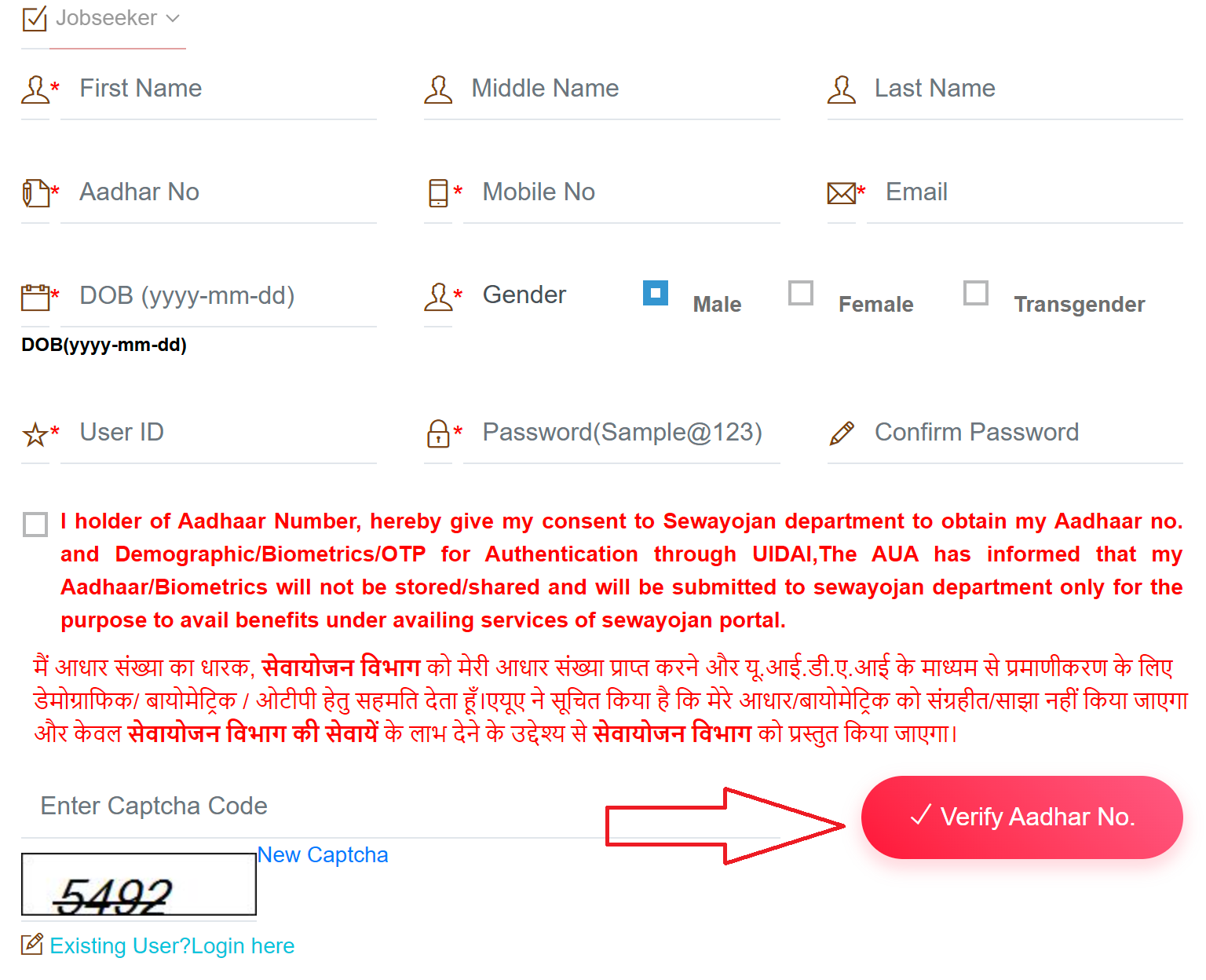 Registration Form Sewayojan